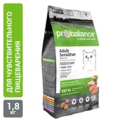 Сухой корм для кошек Probalance Чувствительное пищеварение, 1,8кг